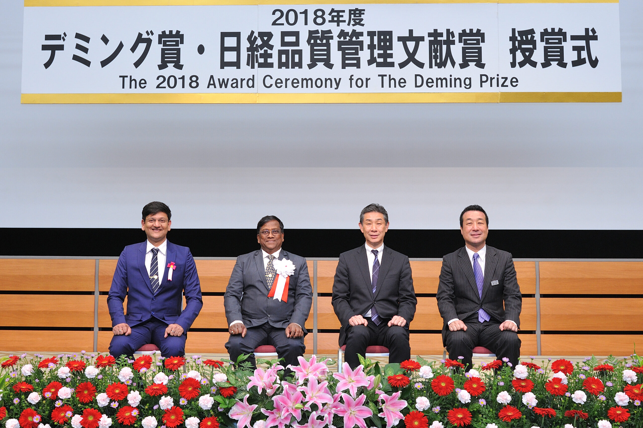 Deming Prize Ceremony 2018